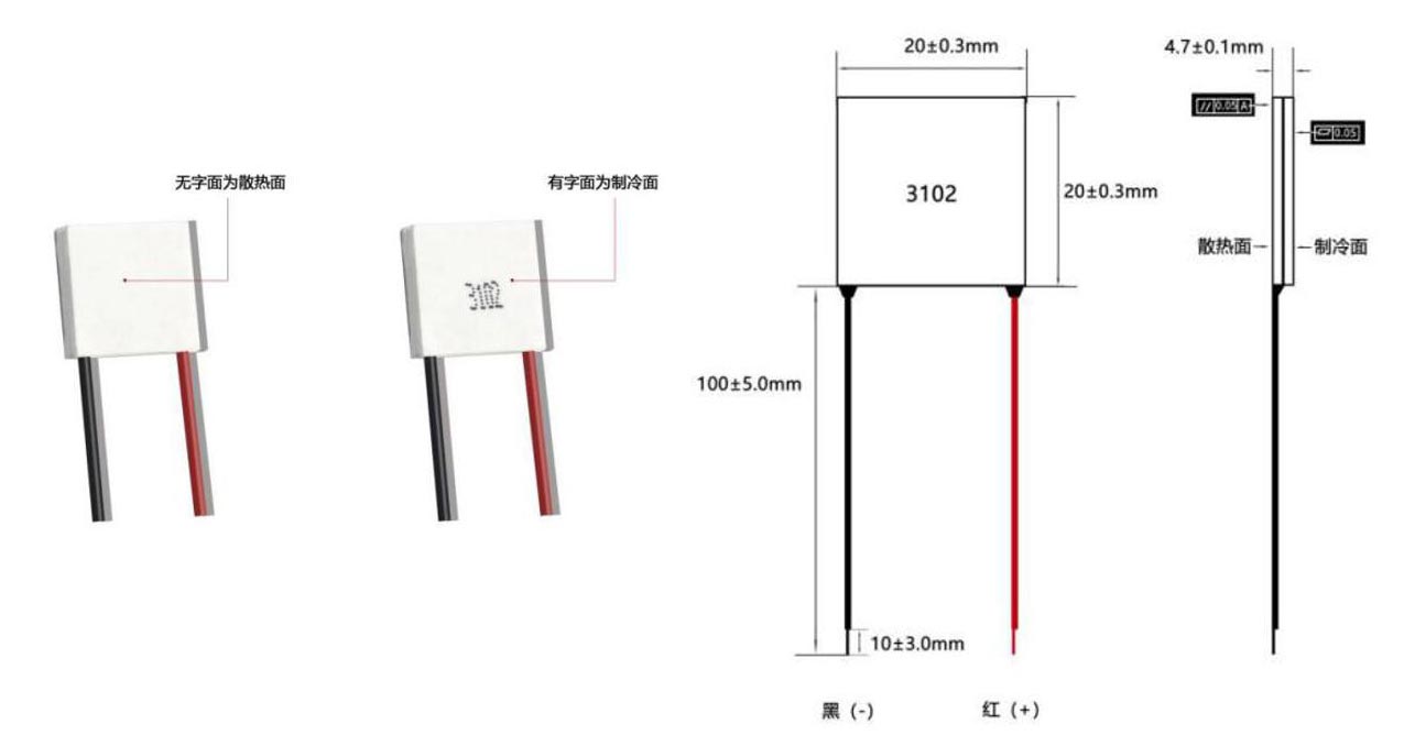 热电制冷片外形尺寸