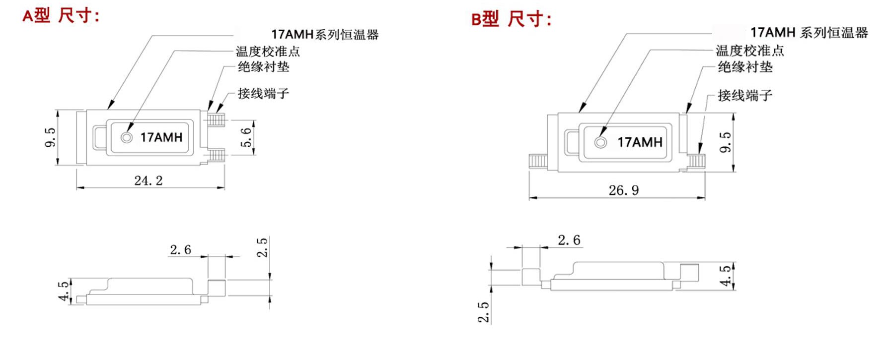 17AMH恒温控制器外形尺寸