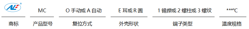 自动复位保护器编号